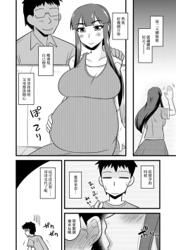 Page 25 of Aniyome to Ore to Shuumatsu ni | 嫂子和我在周末里❤