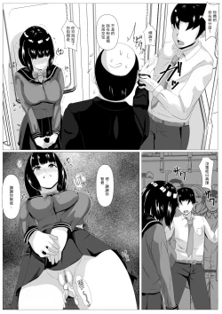 Page 18 of Kokuhaku
