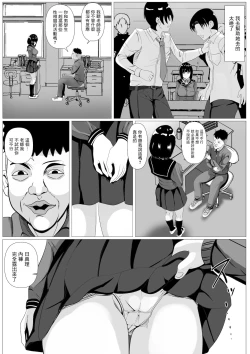 Page 26 of Kokuhaku