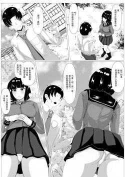 Page 7 of Kokuhaku