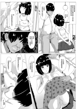 Page 8 of Kokuhaku