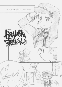 Page 2 of Suki Dakara