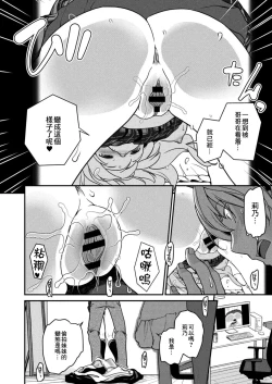 Page 9 of Imouto Scandal Ch.3 Rino