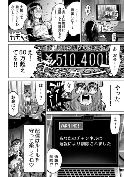 Page 21 of Yabai!! Hadaka de Densha ni Notchatta