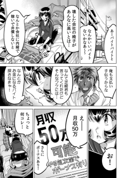 Page 2 of Yabai!! Hadaka de Densha ni Notchatta
