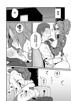 Page 23 of Urban Ninja Life