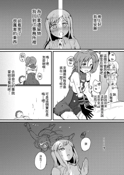 Page 2 of Urban Ninja Life