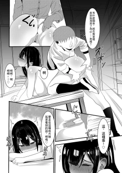 Page 20 of Boku no Tame no Kanojo to Shinyuu no Yarisugi Seitokkun