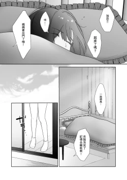 Page 7 of Tosho Iin no Karen-san 2