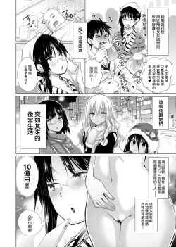 Page 121 of 知らない女たちがいっぱい部屋にいた! 不認識的女孩子們大量出現在我房裡!