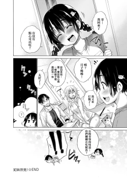 Page 157 of 知らない女たちがいっぱい部屋にいた! 不認識的女孩子們大量出現在我房裡!