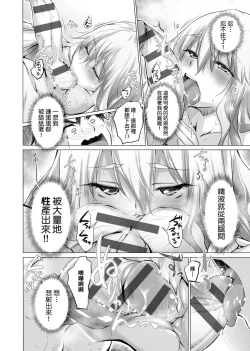 Page 17 of 知らない女たちがいっぱい部屋にいた! 不認識的女孩子們大量出現在我房裡!