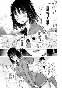 Page 218 of 知らない女たちがいっぱい部屋にいた! 不認識的女孩子們大量出現在我房裡!