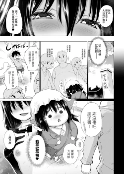 Page 64 of 知らない女たちがいっぱい部屋にいた! 不認識的女孩子們大量出現在我房裡!