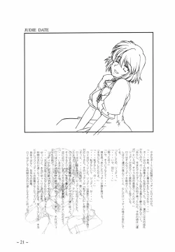 Page 21 of To Traveler Have a Good Sleep ～ORIGINAL ART WORK～