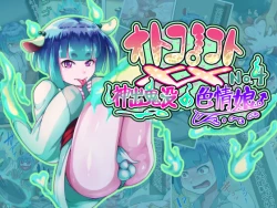 Page 1 of Otokonoko to xx No. 4