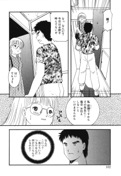 Page 100 of Misshitsu no Lesson