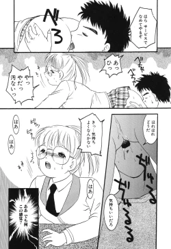 Page 11 of Misshitsu no Lesson