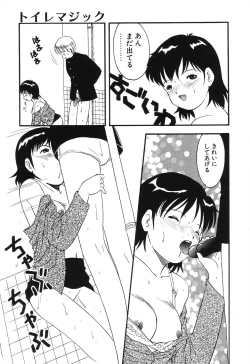 Page 127 of Misshitsu no Lesson