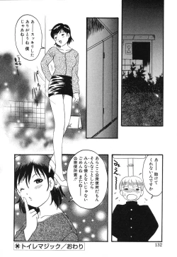 Page 130 of Misshitsu no Lesson