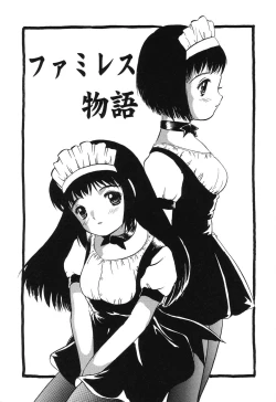 Page 131 of Misshitsu no Lesson