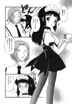 Page 134 of Misshitsu no Lesson