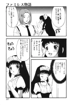 Page 135 of Misshitsu no Lesson