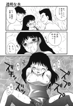 Page 159 of Misshitsu no Lesson