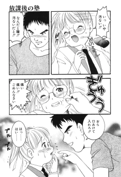 Page 15 of Misshitsu no Lesson