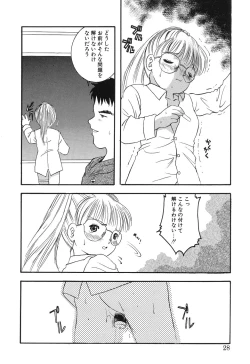 Page 26 of Misshitsu no Lesson