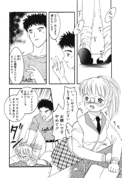 Page 6 of Misshitsu no Lesson