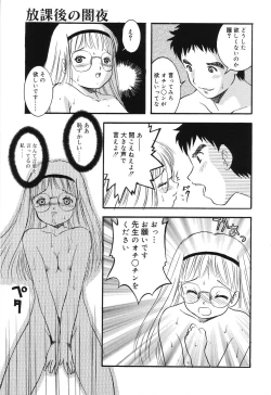 Page 71 of Misshitsu no Lesson