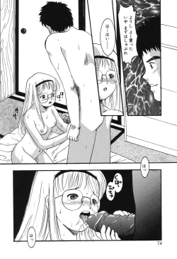 Page 72 of Misshitsu no Lesson