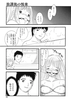 Page 87 of Misshitsu no Lesson