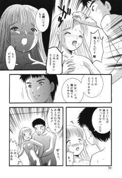 Page 90 of Misshitsu no Lesson