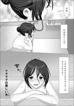 Page 17 of Chinpo Lady Fujoshi ni Chinpo ga Haemashita