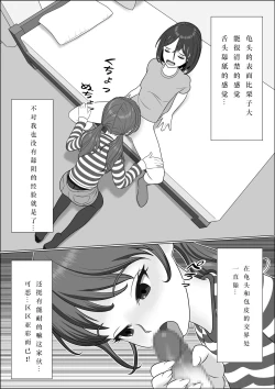 Page 25 of Chinpo Lady Fujoshi ni Chinpo ga Haemashita