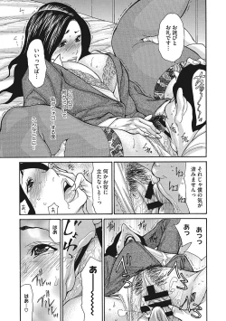 Page 10 of Uzuku Onna Joushi o Name Netori