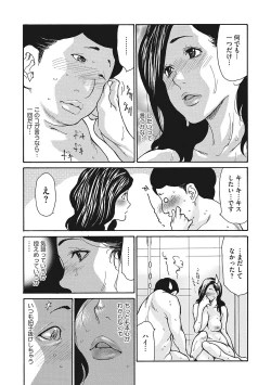 Page 14 of Uzuku Onna Joushi o Name Netori
