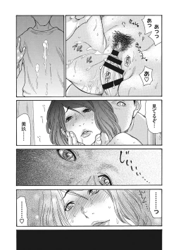 Page 152 of Uzuku Onna Joushi o Name Netori