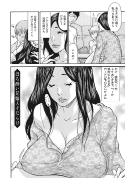 Page 169 of Uzuku Onna Joushi o Name Netori