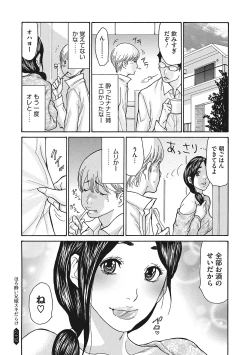 Page 187 of Uzuku Onna Joushi o Name Netori