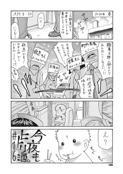 Page 189 of Uzuku Onna Joushi o Name Netori