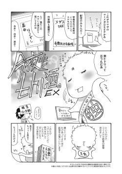 Page 242 of Uzuku Onna Joushi o Name Netori