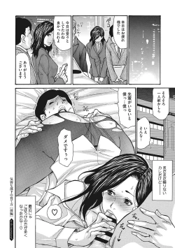 Page 25 of Uzuku Onna Joushi o Name Netori