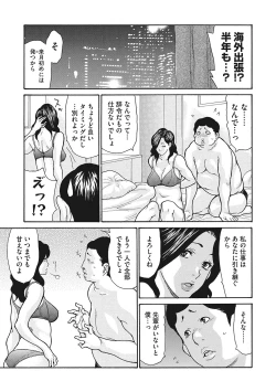 Page 48 of Uzuku Onna Joushi o Name Netori