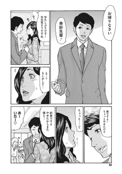 Page 53 of Uzuku Onna Joushi o Name Netori