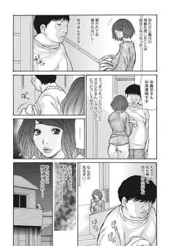 Page 97 of Uzuku Onna Joushi o Name Netori