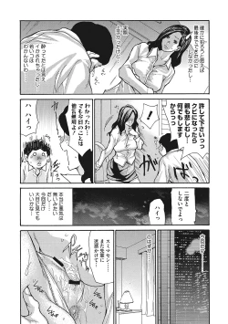 Page 9 of Uzuku Onna Joushi o Name Netori