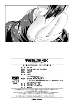 Page 198 of Furin Tsuma wa Kuruizaku